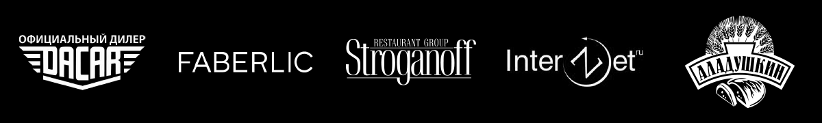 заказчики киностудии Кирилла Ермичёва, Dacar, Faberlic, Stroganoff, InterNET, Аладушкин